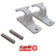 absal-a54-washing-machine-hinge-2-pieces
